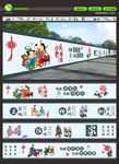 新农村 家风家训 墙绘