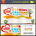 心理咨询文化墙 心理咨询室