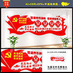 四铁精神文化墙