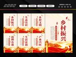 乡村振兴