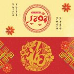 新年贺卡