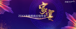 家宴
