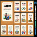 创建文明城市