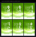 5s管理标语