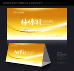 科技桌牌金色桌卡