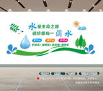 节约用水广告