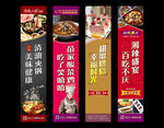美食广告、餐饮宣传、路边刀旗
