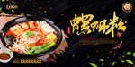 螺蛳粉