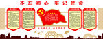 党建形象墙