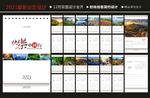 2021台历 牛年台历
