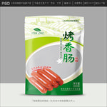 香肠包装
