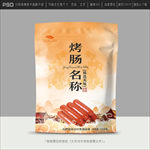 烤肠包装
