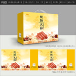 香肠包装设计
