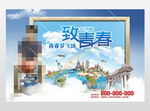 高考励志展板