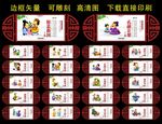 校园展板