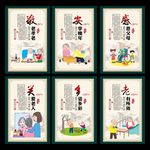 关爱老人