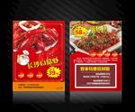 小龙虾宣传单