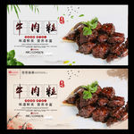 牛肉粒