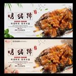烤猪蹄