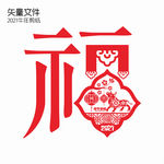 剪纸福