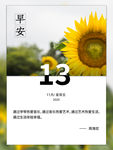 早安海报