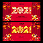 2021牛年 牛年海报