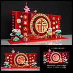 新年美陈