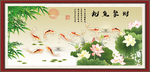 九鱼聚财