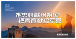 征兵 国防 武装部