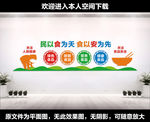 食品安全