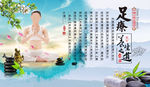 足疗养生海报