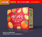 橙子包装