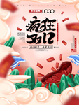 双12