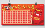 红包墙图片