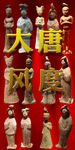 唐代侍女俑