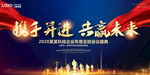 2021牛年企业年会舞台背景