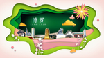 博罗绿色生态宜居自然城市海报