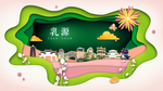 乳源绿色生态宜居自然城市海报