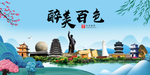 百色大醉美魅力山水城市海报