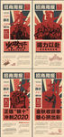 大字报