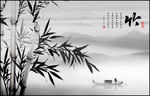 水墨画