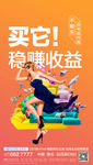 商铺公寓微信推广单图海报