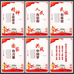 精神文明建设