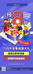 乐高课程活动海报展架字体可修改