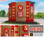 红色党建文化主题公园精神堡垒