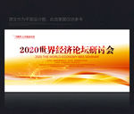 红色红色背景红色背景展板
