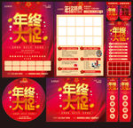 年终大促图片