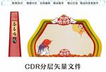 签名墙