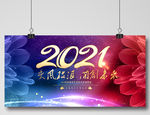 2020年会