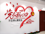党在我心中